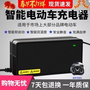 电动车电瓶充电器48V12AH20AH60V72V台铃爱玛雅迪电车三轮车通用