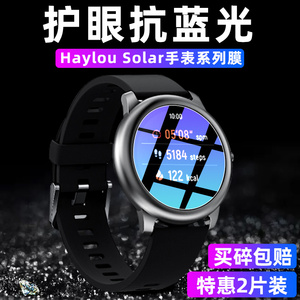 小米有品Haylou Solar钢化膜color手表贴膜KH联名款通用智能手表全屏贴膜高清防爆抗指纹屏幕保护玻璃膜