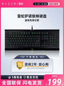 Razer雷蛇萨诺狼蛛键盘鼠标套装有线电竞游戏办公机械笔记本电脑