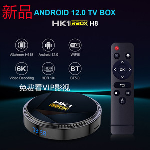 hk1 rbox h8 tv box H618 投屏盒子 安卓12.0 高清双频WIFI6+BT5