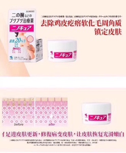 日本小林制药鸡皮膏30g 角质软化膏，有软化角质，去鸡皮