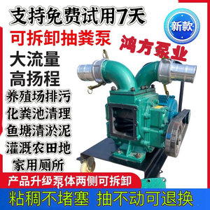 抽粪泵养殖场专用抽粪泵不堵塞强力抽粪泵自吸自排大吸力吸粪泵