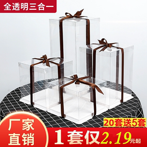 全透明生日蛋糕盒子三合一4/6/8/10/12寸加高方形定制家用包装盒