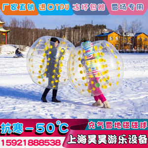 雪地碰碰球保龄球八爪章鱼耐寒TPU滚筒球充气PVC悠波球加厚香蕉船