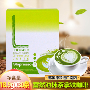 韩国进口 咖啡南阳lookas9绿茶抹茶味拿铁脱脂咖啡粉速溶30条盒装