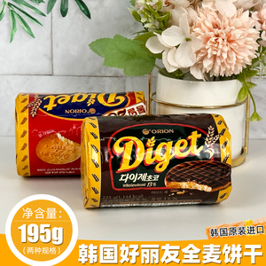 好丽友全麦巧克力饼干194g原味粗粮大麦消化代餐韩国进口零食袋装
