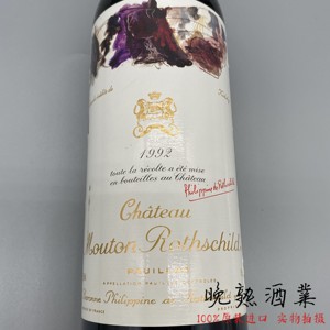 Mouton木桐酒庄正牌红酒法国一级庄武当红葡萄酒90/92/96/98/99年