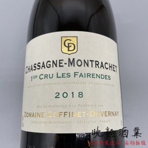 Coffinet-Duvernay 科芬内迪韦奈飞轮黛夏山蒙哈榭一级园白葡萄酒