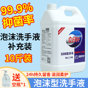 泡沫洗手液补充装小米洗手机专用杀菌抑菌商用大桶10斤装正品家用