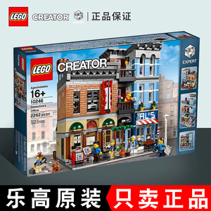 LEGO乐高10246侦探社事务所创意百变绝版街景收藏系列积木玩具