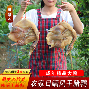 板鸭农家咸鸭安徽六安大别山特产腊鸭二斤多大只精品散养老鸭腌制