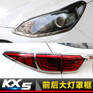 适用于起亚16-18款KX5大灯框罩KX5尾灯罩框改装前后灯框装饰亮条