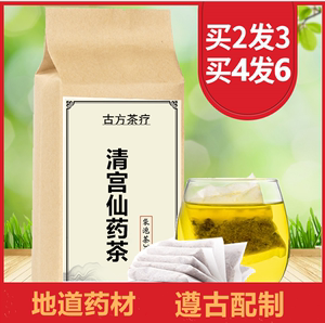 清宫仙药茶 袋泡茶 紫苏叶石菖蒲泽泻山楂合茶叶混合磨粉胖芊瘦茶