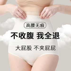 【韩国爆卖】高腰无痕收腹内裤女强力收腹收小肚子产后塑形提臀裤