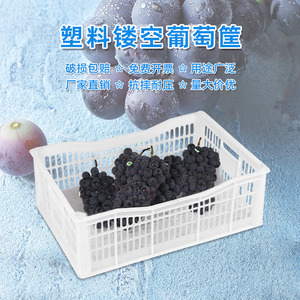 葡萄专用筐塑料加厚周转箱长方形蔬菜水果箩筐物流快递运输胶框子