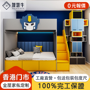 香港全屋定制榻榻米变形金刚地台床小户型卧室家具储物柜家俬订造