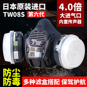 日本重松口罩TW08S防尘防毒面具防工业粉尘TW02S电焊二保焊专用