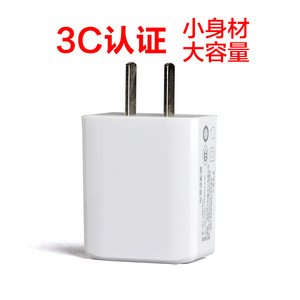 USB手机充电器CCC认证充电插头5V1A电源适配器
