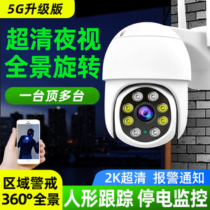 无线摄像头监控器360度无死角wifi家用手机远程室外户高清夜视4G