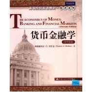 电子版 PDF货币金融学 商学院版 英文 美 米什金著 北京13224477