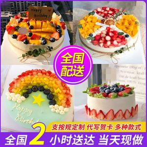 四川连锁雅安内江乐山自贡泸州宜宾攀枝花市水果生日蛋糕同城配送