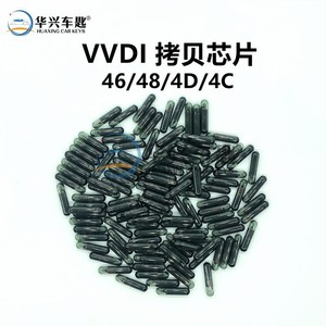 VVDI超模拷贝芯片阿福迪46 4D 48复制拷贝芯片VVDI4D46拷贝芯片