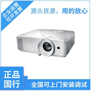 Optoma/奥图码LEF9106 LSF8207 LNF7308 LWF6410 8249办公投影机