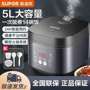 苏泊尔电饭煲5L3升智能家用多功能电饭锅大容量4-6人煲汤煮饭正品