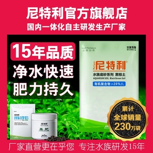 尼特利水草液肥 尼特利水草液肥品牌 价格 阿里巴巴
