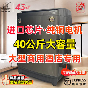 小鸭50公斤大型洗烘商用宾馆酒店民宿工厂40KG全自动大容量洗衣机