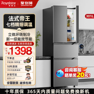 荣事达301升法式冰箱家用一级能效超薄嵌入式双开门大容量电冰箱