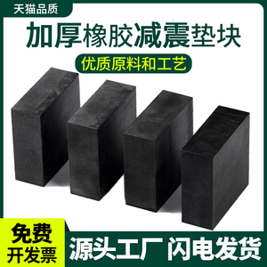 橡胶垫板块绝缘垫耐油耐磨防滑加厚橡胶板20/50mm工业缓冲减震垫
