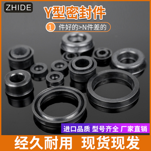 ZD-Y型气动密封圈气缸专用活塞杆y形汽封尺寸大全进口耐磨橡胶圈