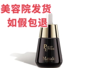 美娜朵百合花多肽原液 35ml 美容院实体店发货