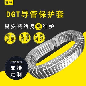 DGT导管防护套穿线电缆全封闭坦克链金属拖链方形防护套管保护套