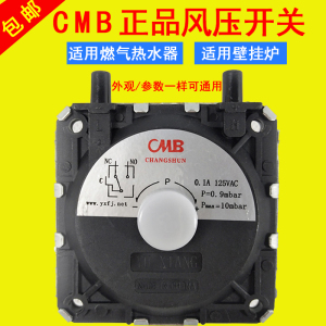 风压开关E4故障燃气热水器配件强排恒温壁挂炉参数一样可用包邮