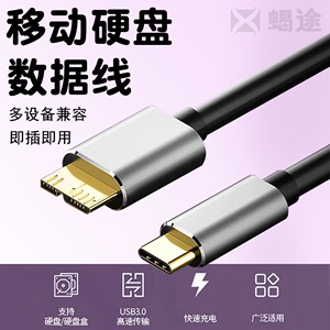 usb3.0移动硬盘数据线T型口mini双头USB公对公延长连接适用于三星note3/s5东芝希捷纽曼联想西部数据硬盘