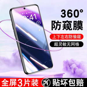 【360度防偷窥屏】iqoo钢化膜z9x防窥z7i全屏覆盖z6x屏幕vivo防摔iq00爱酷iq全包边z5x新款z3保护z1x贴手机膜