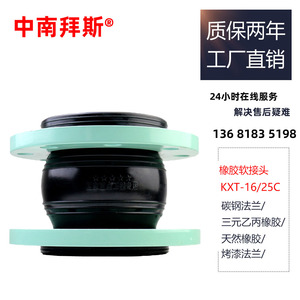 橡胶软接头水泵空调专用KXT减震耐酸碱国标消防法兰上海松江DN100