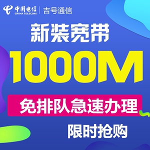 河南郑州电信有线宽带中国电信光纤办理包年100M200M300M套餐安装