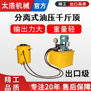 电动液压千斤顶双作用分离式多行程100吨200T320T同步油缸电动泵