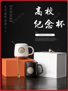 交通大学纪念品马克杯子武汉大学毕业礼陶瓷水杯定制logo咖啡复旦