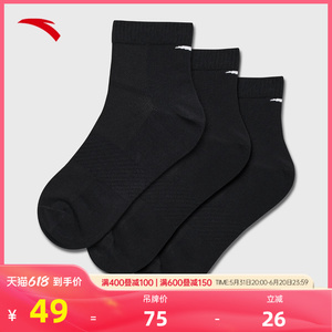 【三双装】安踏袜子男运动袜短筒篮球袜夏季透气抗菌防臭吸汗短袜