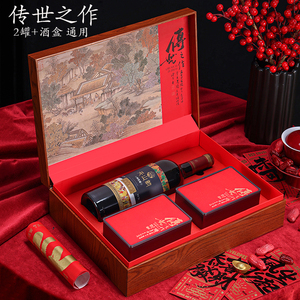 2024中秋红酒茶叶礼盒空盒高档送礼葡萄酒组合装茶叶包装盒空礼盒