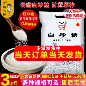 白糖白砂糖袋装食用糖 白糖白砂糖袋装食用糖品牌 价格 阿里巴巴 白糖白砂糖袋装食用糖 白糖白砂糖袋装食用糖品牌 价格 阿里巴巴