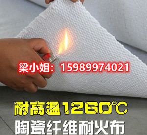 2mm耐高温无尘石棉布陶瓷纤维布电焊防火布阻燃布3mm排气管隔热布
