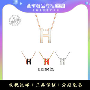 代购Hermes爱马仕项链女经典珐琅H字母吊坠POP时尚毛衣