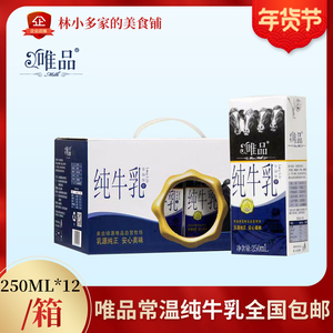 朝日绿源唯品纯牛奶 淘宝拼多多热销朝日绿源唯品纯牛奶货源拿货 阿里巴巴货源