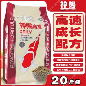 神阳低水温胚芽锦鲤鱼饲料20斤专用不浑水育成增肥增色鱼粮鱼食