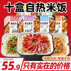 莫小仙自热米饭拌饭大份量懒人方便速食食品煲仔饭懒人免煮自热饭